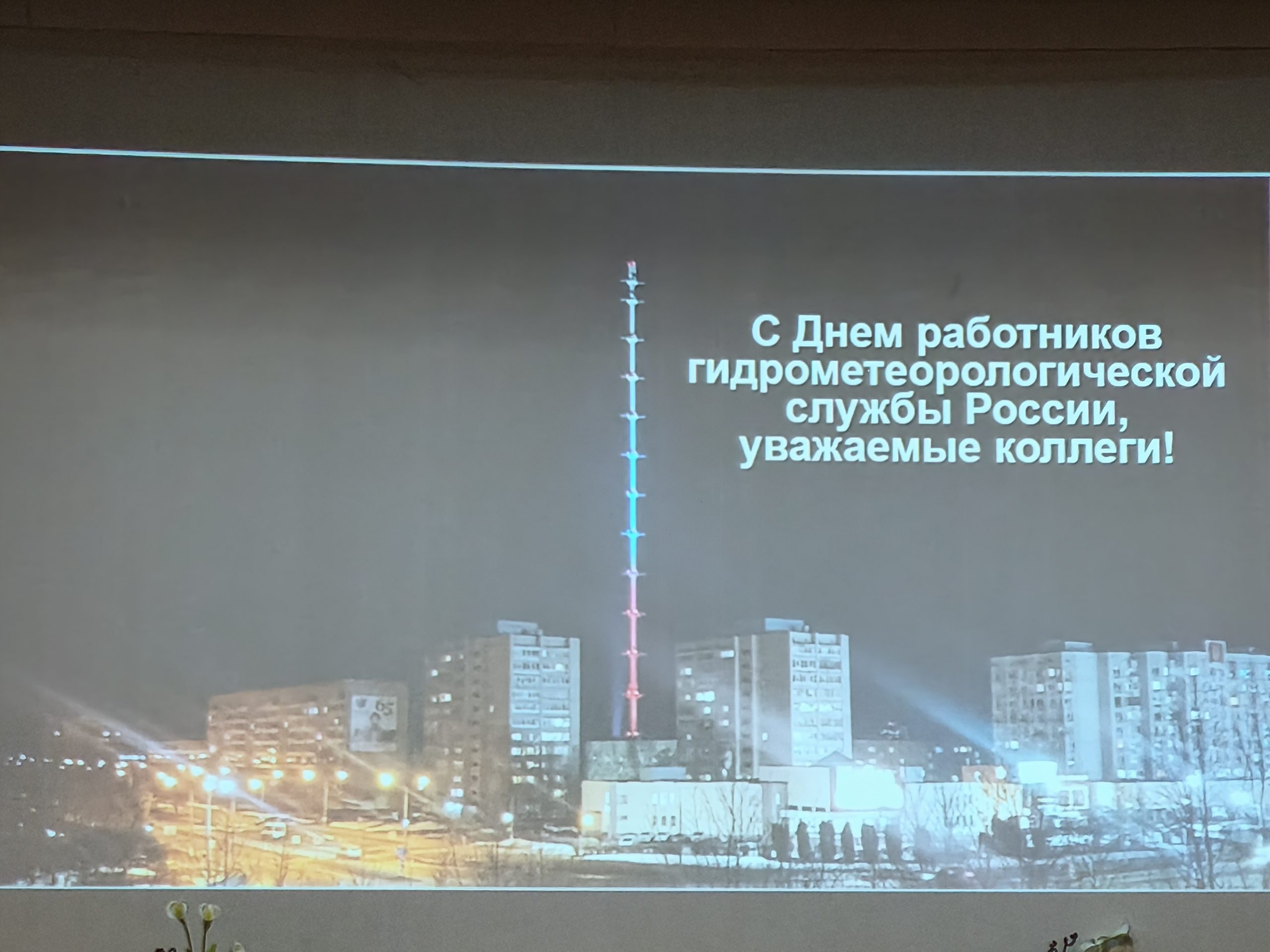 Совместное заседание Ученых советов