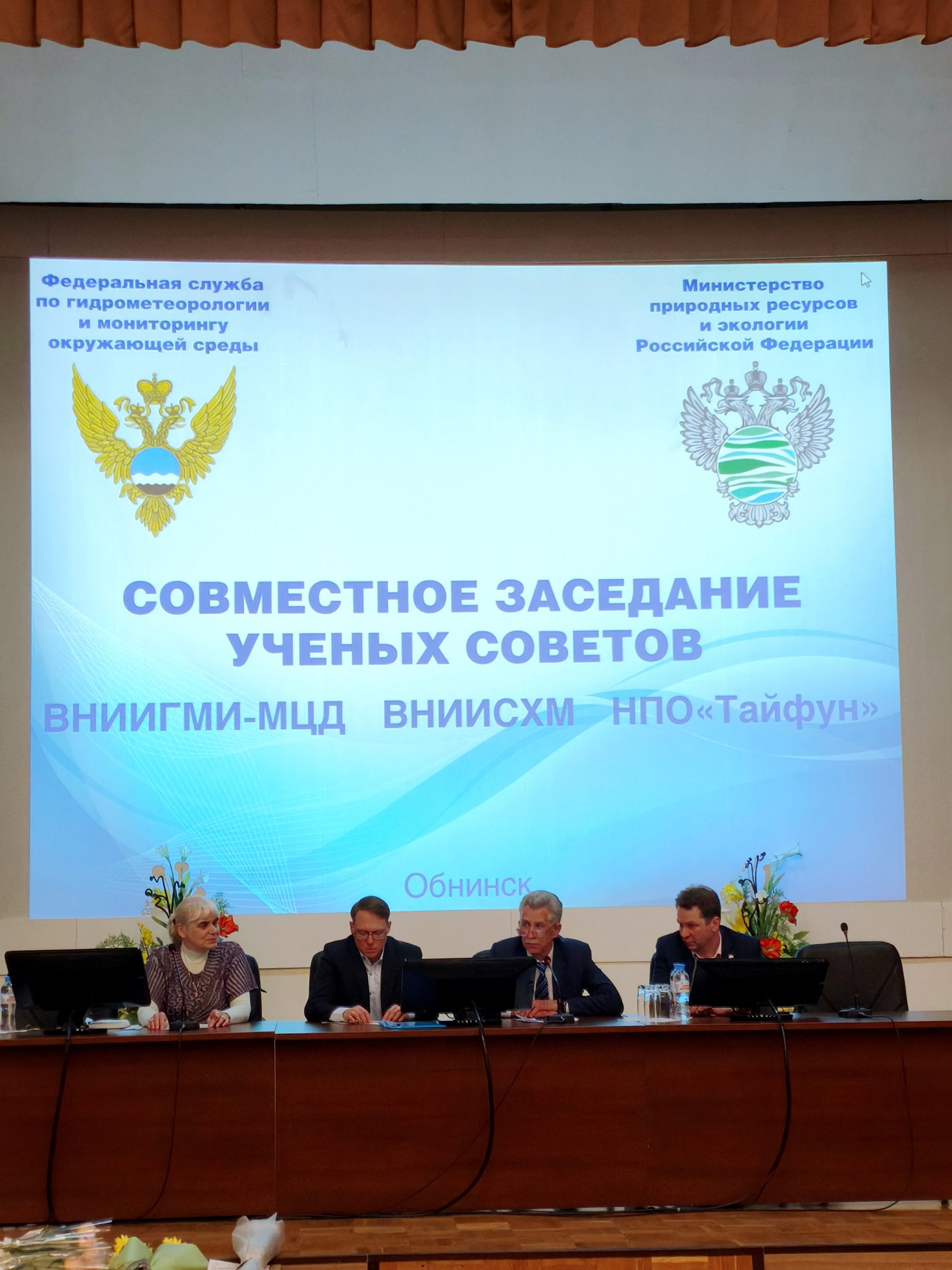 Совместное заседание Ученых советов